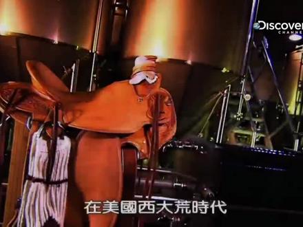 制造万物:马鞍的制造过程