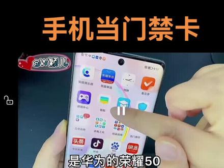 生活小巧门,用手机当门禁卡设置方法。