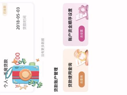 固定利率还没有申请浮动的抓紧啦 不要傻傻错过一天就可能是耽误自己一个月 选择年初调整的银行一直不给通过 不纠结了重新撤回改成按年调整 系统秒审核 坐等10.25降息 下个月还房贷就能少啦#房贷利率下调 #邮政银行 #首套房商贷利率下限调整 #利率调整 #房贷