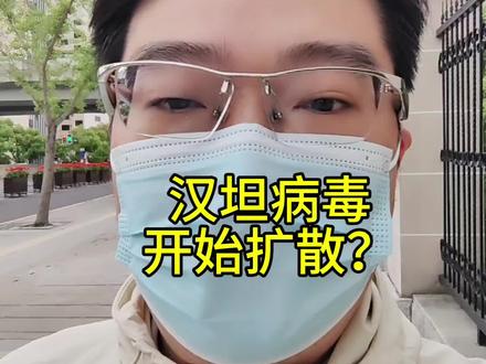 汉坦病毒扩散?为什么有的病毒只能动物传人,有的可以人传人 #汉坦病毒#抖出健康知识宝藏 #传染病 #病毒