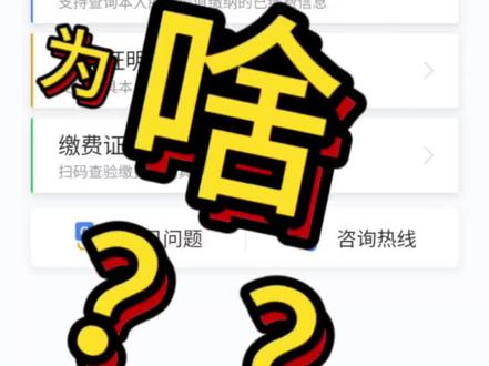 #社保 #养老保险 #灵活就业社保 社保交不上了,为啥呀?这是什么原因呀?