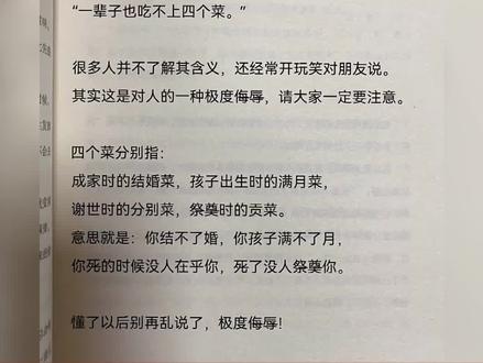 可不能骂朋友了#怼人 #一辈子吃不上四个菜 #娱乐评论大赏