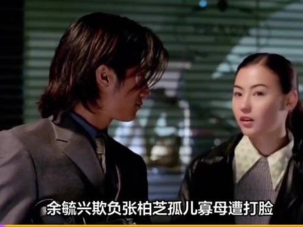 余毓兴欺负张柏芝孤儿寡母遭打脸,谢霆锋父子关键时刻显担当,余