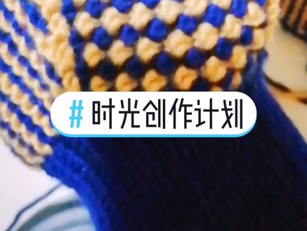 棉鞋玉米花的织法,你学会了吗?#时光创作计划 #时光背面的我#手工@创作风向标