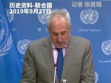 #台湾问题立场不变 #联合国呼吁各国遵守联合国宪章 当地时间11月17日,针对日本首相的涉台言论,联合国重申,2758号决议内容没有变化,并呼吁各国遵守联合国宪章。联合国官方曾明确解读第2758号决议:“中华人民共和国是中国在联合国的唯一合法代表。”(来源:中国日报)