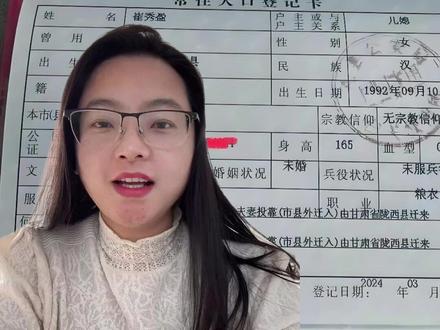 #湖北公安 #人民警察 #我为群众办实事 成年人如何变更姓名?