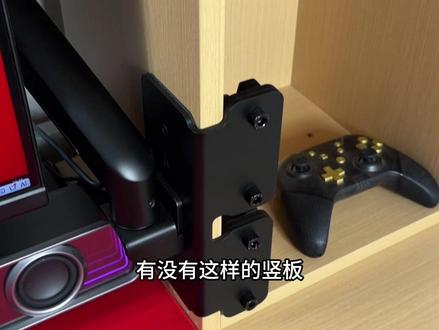 还在头疼自己的桌子,装不了显示器机械臂?试试侧挂!!#机械臂#显示器机械臂#显示器支架#侧挂#电竞房改造