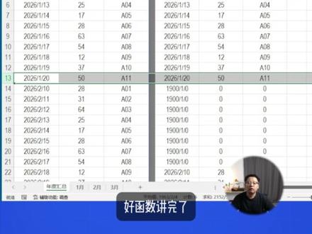 别让0或空白行毁了你的公式!Excel中TRIMRANGE函数,一键清理动态数组#excel #excel技巧 #excel函数 #TRIMRANGE #办公技巧