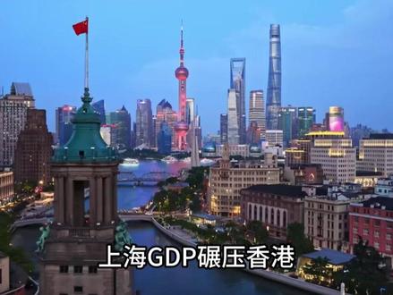 上海为何取代不了香港?这三个硬核原因说到根上了 #上海 #香港 #地理 #人文 #地理科普