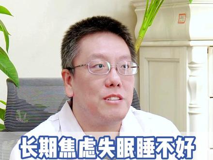 长期焦虑失眠睡不好 记住这两个常用药 安全还不贵 #失眠 #顽固性失眠 #入睡困难 #早醒 #改善失眠