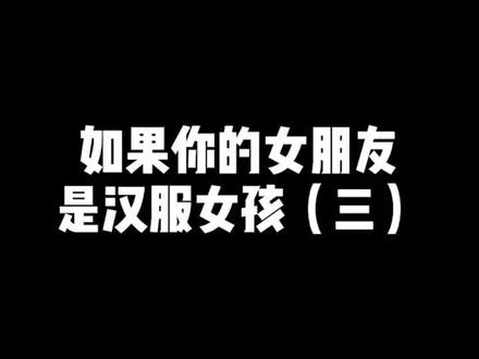#汉服 千万不要忘了每天一句甜言蜜语哦