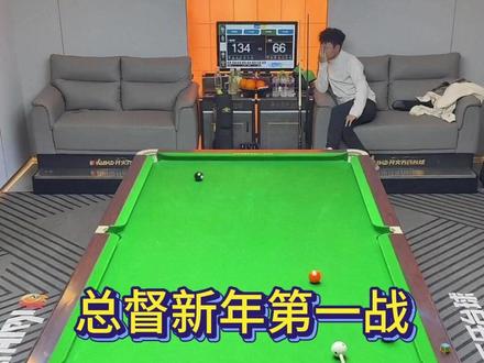 昨晚总督又杀疯了?这才正月初六,已经开始上强度了吗? #薛珍麒 #九球追分 #追分