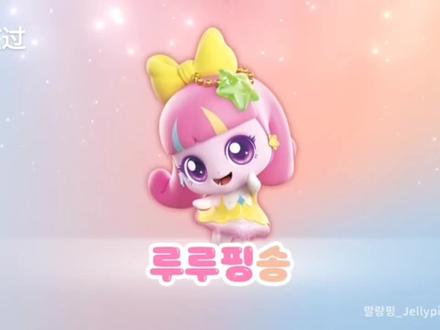 奇妙萌可,歌谣萌可MⅤ(中字)#奇妙萌可