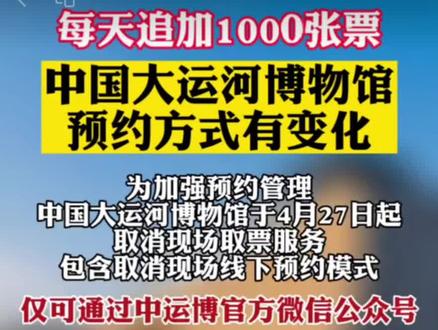 #扬州旅游攻略 #中国大运河博物馆 #中国大运河博物馆参观攻略 #烟花三月下扬州 #中国大运河博物馆免费参观需要预约