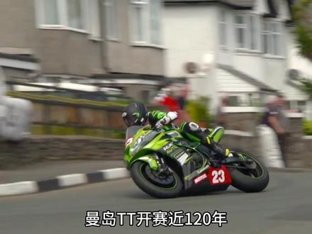 这里不只是靠技术,更多的是胆识和勇气#曼岛tt #2023曼岛TT