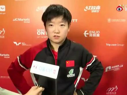 #孙颖莎 #孙颖莎VS长崎美柚 小莎采访又给自己抓了个发型,明天比赛加油!!!