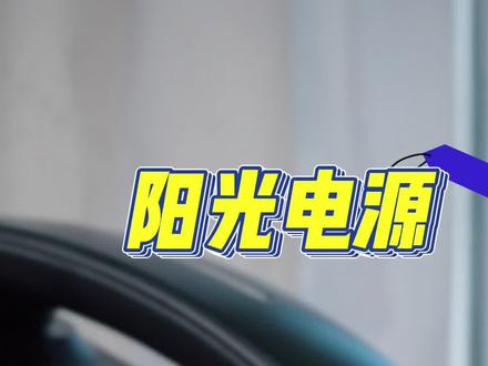阳光电源为何午后大涨? 多听多思考,只有知道原因才能心不慌
#阳光电源 #逆变器 #上市公司 #关税调整