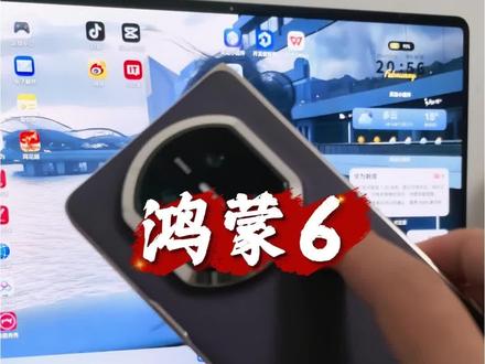 鸿蒙6,AI辅助构图功能,折叠屏还可以这么玩#数码科技 #还有这种操作 #华为 #华为MateX7 #华为玩机技巧