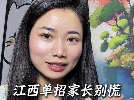 江西单招家长注意!录取结果16号以后才出,现在刷不到正常 江西单招家长,今天文化成绩出来了,但录取结果还没出,别着急刷。木枝老师告诉你流程:16号文化成绩复核结束后,教育考试院才会把文化成绩发给各个学校。学校拿到成绩后,结合技能校考成绩进行排名,然后才开始录取工作。所以16号以后再来刷新录取结果。现在安心等着,相信孩子一定能高分录取!#江西单招 #上岸 #江西单招成绩查询 #江西单招上岸 #大圣学成