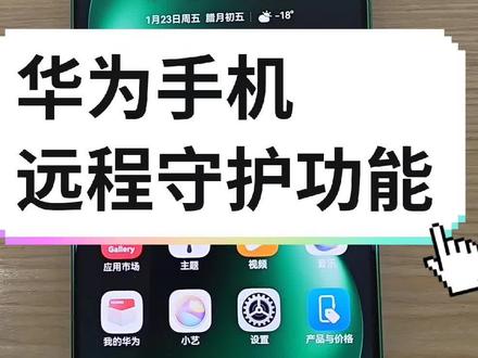 #华为手机 #华为手机小技巧 #华为手机隐藏功能 #手机使用技巧 #手机数码