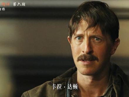 《1923》精讲 第六期 | 身处荒蛮之地却要寻求“正义”? 《1923》第6期在惊涛骇浪后迎来命运的转折点。
斯宾瑟与亚历克斯在茫茫大海中奇迹获救,随即在颠簸的船舱内,以生死淬炼的勇气为证,结为夫妇。与此同时,蒙大拿牧场上,雅各布终于首肯卡拉,同意以法律为武器,向嚣张的班纳发起挑战。
斯宾瑟夫妇于怒海余生后仓促成婚,绝不仅仅是浪漫的冲动。在那剧烈摇晃的船舱里,婚姻成了他们对抗生命无常的庄严契约与精神锚地——在漂泊无依的茫茫海上,婚姻竟成为唯一能紧握的“秩序”凭证,这是对命运何等坚韧的叩问!他们虽暂时逃离自然风暴的吞噬,然而归途的命运仍如迷雾笼罩。
卡拉劝告雅各布要用法治手段惩治班纳,在西部蛮荒之地谈法律,本身就带着反讽。当时蒙大拿的法制建设还不完善,她这个选择既勇敢又天真。达顿家族欲以法律为剑,却不知班纳的眼线早已把他们的行动尽收眼底,这为后续冲突埋下伏笔。
班纳作为恶势力代表,肯定不会束手就擒,他的靠山唐纳德,也将回用他最擅长的方式——金钱,维护他的马前卒。
正义与贪婪的碰撞,注定点燃下一场更为残酷的暴风。
希望各位老铁继续关注阿段电影,你们的喜欢是我坚持更新的唯一动力。
#美剧推荐 #了不起的精讲团 #黄石 #抖音精选 #黄石前传1923