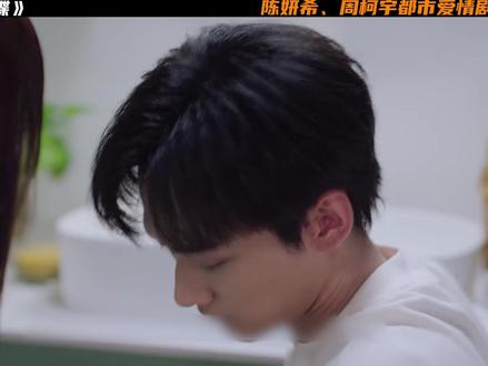 陈妍希、周柯宇新剧《狙击蝴蝶》 岑矜觉得和李雾之间说清楚感情的问题#狙击蝴蝶#陈妍希#周柯宇#Soul#Soulapp