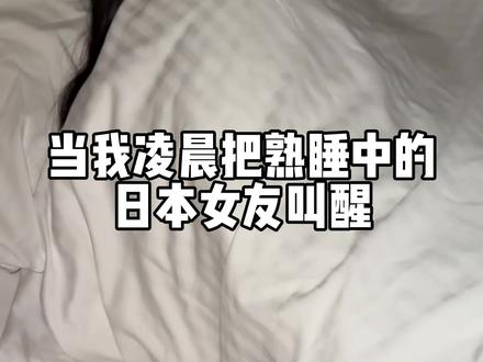 会中文的日本女友大大滴亚撒西 #日本 #日本女友 #日本旅游