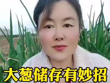 大葱储存有妙招,赶紧试试吧#冬储大葱的小妙招 #大葱种植 #新农人计划2023 #种植小技巧 #大葱