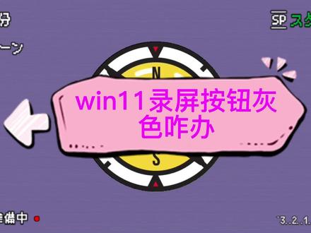 免费电脑录屏功能 a4cd40da54d80aaa461c813b2be196b9~tplv-dy-resize-origshort-autoq-75:330.jpeg?x-expires=2006906400&x-signature=YTwNLE%2FF9jcPhH00r80v%2Bxsum8A%3D&from=3213915784&s=PackSourceEnum_AWEME_DETAIL&se=false&sc=cover&biz_tag=pcweb_cover&l=20230809103431701CF6ABE0688A4DE50E