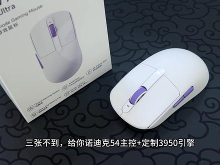 灵动v9 ultra测评
对称中小手万金油模具
背部不高,不顶手心
小新18.5mm手在前抓握时大小鱼际刚好碰到鼠标
希望给大伙一个小小参考
#游戏外设
#Akko灵动v9ultra
@AKKO官方旗舰店 @AKKO数码官方旗舰店直播
#真实生活分享计划
@DOU+小助手 @DOU+上热门