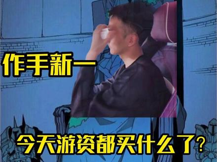 7月23日游资大动向#游资动向 #股民 #盘后总结 #游资