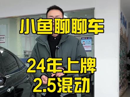 24年上牌2.5混动的#丰田亚洲龙 #信阳二手车 #日系车