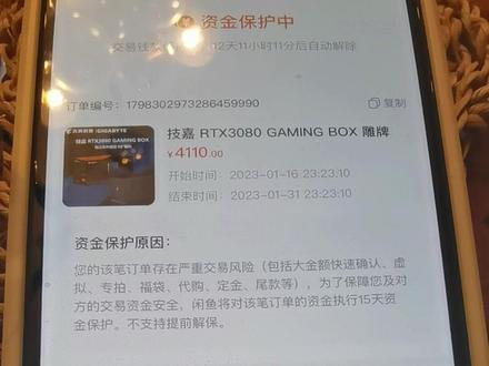 咸鱼 支付宝“保护性”冻结了我的钱 这是不让我过年吗? !这样做合法吗?!