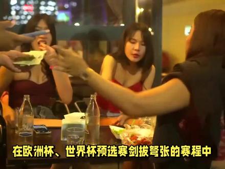 铁面足协,3名国脚大赛前夜店通宵狂欢,果断被开除国家队