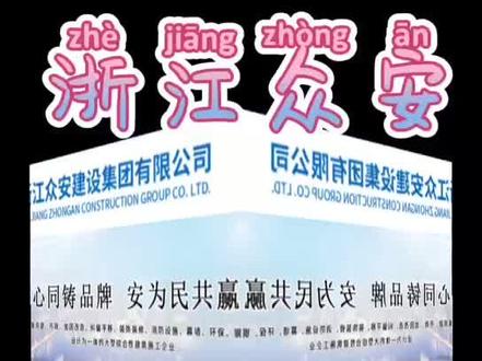 毫无底线的新天地集团—临安滨湖天地。各位滨湖天地的领导你们的良心不会痛吗?