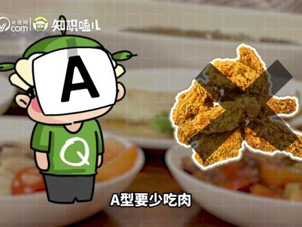 【血型减肥法、某血型招蚊说、血型性格论……辟谣各种“血型论”】你的血型会变?B型血的他和O型血的她,为什么会生出A型血的宝宝?要想瘦得快,O型要少吃谷物,A型少吃肉?O型血人最健康、更外向、最招蚊子?