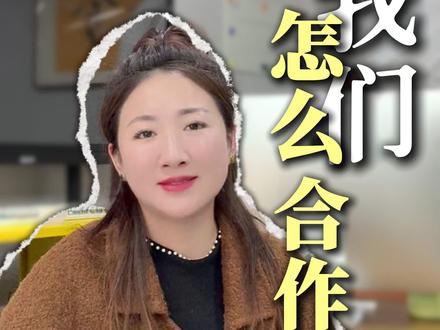 怎么合作?怎么收费?怎么拍?一条视频告诉你#济南大虹子 #实体商家陪跑 #短视频运营 #个人ip #济南实体商家如何做短视频