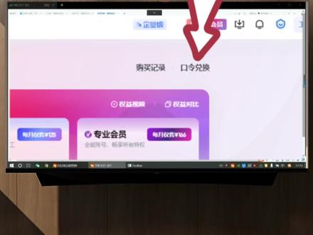 酷家乐会员如何兑换?一对一方法教程!#酷家乐 #室内设计培训 #酷家乐网学院 #酷家乐个人vip