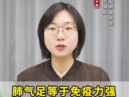 肺气足等于免疫力强,3个中成药,对症补肺养肺,少生杂病 #补肺气 #抖出健康知识宝藏 #中医
