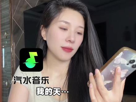好歌全在这儿了 #汽水音乐 #汽水音乐app#经典老歌 #听歌