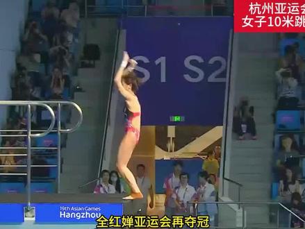 全红婵亚运会夺冠,207C失误被反超,最后一跳逆风翻盘 #全红婵亚运会夺冠