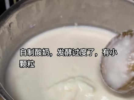 最近抗糖不打算放,可酸死我了#异常满足 #自制酸奶 #控糖 #手工酸奶#一吃一个不吱声