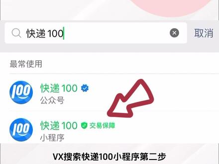 顺丰快递怎么查货物到哪了
你知道顺丰快递怎么查货物到哪吗?今天教大家2个方法
#查快递 #顺丰快递 #快递知识 #快递100小百科 #快递100
