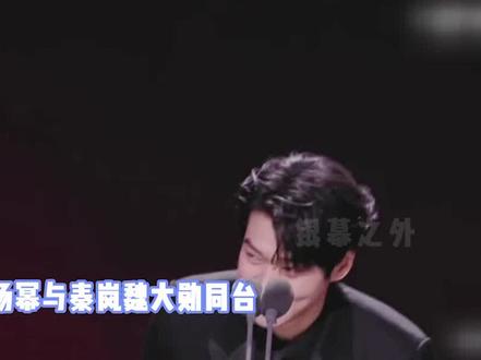 杨幂与秦岚魏大勋同台,全程毫无交流,魏大勋提前离场超避嫌