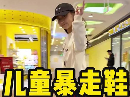 #创作灵感 四轮隐形#暴走鞋 收放教程来喽#潮童必备 #轮滑暴走鞋 #运动女孩