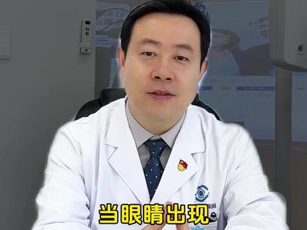 眼睛👀出现以下三种症状⚠️千万警惕可能是视网膜脱离找上门❗️严重可能导致失明‼️
#视力下降 #视物变形 #视网膜脱离 #眼底病 #硬核健康科普dou来说