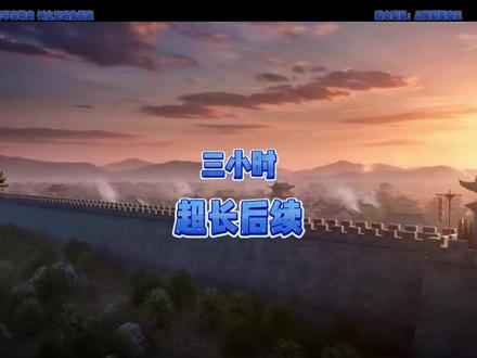 逆命谋臣:从赘婿到帝王 一口气看完超长3小时精彩合集纯享版
#逆命谋臣从赘婿到帝王
#逆命谋臣从赘婿到帝王短剧
#逆命谋臣从赘婿到帝王后续
逆命谋臣从赘婿到帝王后续结局
逆命谋臣从赘婿到帝王剧情
逆命谋臣从赘婿到帝王网剧
逆命谋臣从赘婿到帝王剧情
逆命谋臣从赘婿到帝王精彩片段
逆命谋臣从赘婿到帝王演员
逆命谋臣从赘婿到帝王解说
逆命谋臣从赘婿到帝王番外
逆命谋臣从赘婿到帝王简介
亿万短剧抢先看
逆命谋臣从赘婿到帝王大结焗
逆命谋臣从赘婿到帝王打架后续
短剧逆命谋臣从赘婿到帝王精彩后续害羞
逆命谋臣从赘婿到帝王真相大白
逆命谋臣从赘婿到帝王得知真相
逆命谋臣从赘婿到帝王番外篇
意想不到的结局
精选好剧
逆命谋臣从赘婿到帝王下载
逆命谋臣从赘婿到帝王演员表
逆命谋臣从赘婿到帝王男主
逆命谋臣从赘婿到帝王女主
逆命谋臣从赘婿到帝王男女主
逆命谋臣从赘婿到帝王短剧演员
逆命谋臣从赘婿到帝王反转剧情
逆命谋臣从赘婿到帝王短剧
每天持续更新好剧
抖音剧集
反转剧情
逆命谋臣从赘婿到帝王后续
逆命谋臣从赘婿到帝王纯享版
逆命谋臣从赘婿到帝王一口气看完
逆命谋臣从赘婿到帝王短剧热播
逆命谋臣从赘婿到帝王短剧最新剧情
逆命谋臣从赘婿到帝王最新剧
#逆命谋臣:从赘婿到帝王 #星火动漫剧场