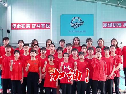#2023年全国春季游泳锦标赛 河北泰华锦业游泳队今日出征:出征有我 我必争先!