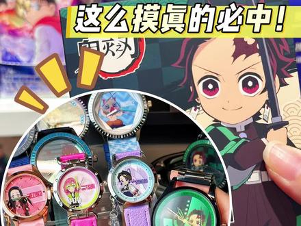 必中攻略!鬼灭之刃手表隐藏+全套手感+称重 #鬼灭之刃 #吃谷