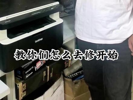 兄弟打印机扫描头更换教程#电脑 #打印机 #教程